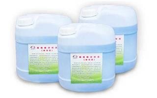 高效润版液（水斗液）