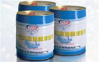 油墨清洗剂（洗车水）